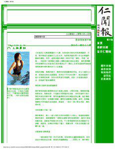 This site is best viewed with 1024x768 or above resolutions and Internet Explorer 5 or above Website designed and maintained by Excecutive Committee of Our Voice of Hong Kong Shue Yan University © Copyright 2005 Our Voice, Hong Kong Shue Yan College All Rights Reserved