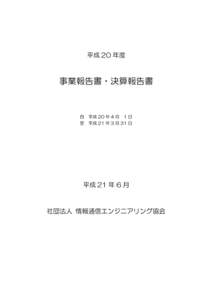 各部長  様                                                    平成１０年４月３日