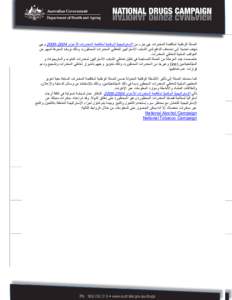 Microsoft Word - About the campaign - Arabic.doc