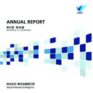 ANNUAL REPORT 第8期 報告書 2011年4月1日 ▶▶▶