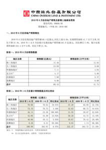 Microsoft Word - Monthly Updates June 2010 CH.doc