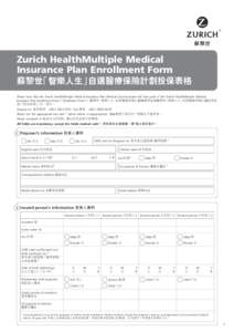 Zurich HealthMultiple Medical Insurance Plan Enrollment Form 蘇黎世「智樂人生」自選醫療保險計劃投保表格 Please note that the Zurich HealthMultiple Medical Insurance Plan Medical Questionnaire will fo