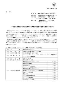 平成 26 年 1 月 10 日 各