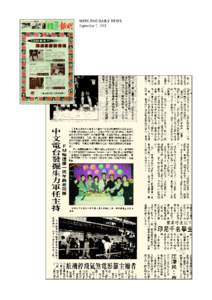 MING PAO DAILY NEWS September 7, 1998