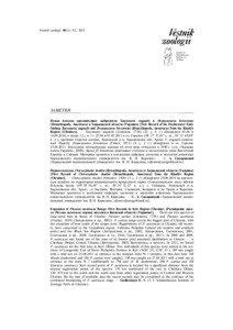 Vestnik zoologii, 46(1): 82, 2012  Journal of