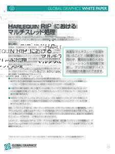 WHITE PAPER  Harlequin RIP における マルチスレッド処理 ®
