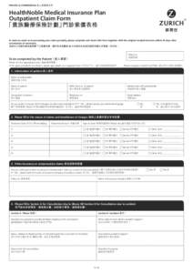 PRIVATE & CONFIDENTIAL 私人及保密文件  HealthNoble Medical Insurance Plan Outpatient Claim Form 「貴族醫療保險計劃」門診索償表格 In order to assist us in processing your claim promptly, please comp