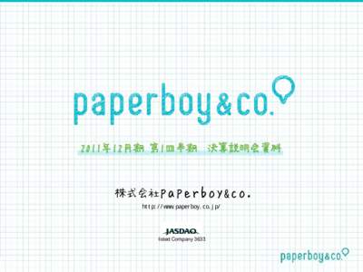 2011年12月期 第1四半期 決算説明会資料  株式会社paperboy&co. http://www.paperboy.co.jp/  listed Company 3633