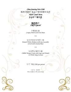 China Sourcing Fairs 2010 環球資源電子產品及零件採購交易會 IKON Lunch Menu 亞景軒午餐 亞景軒午餐菜譜 午餐菜譜