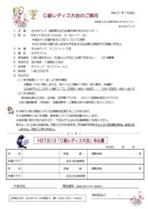 平成 27 年 7 月吉日 福岡県立北九州勤労青少年文化センター 北九州パレス 1 主 催