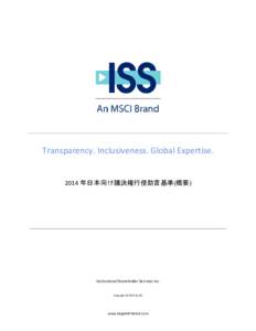 Transparency. Inclusiveness. Global Expertise[removed] 年日本向け議決権行使助言基準(概要) Institutional Shareholder Services Inc. Copyright © 2014 by ISS