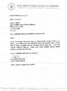 BANGLADESH SECURITIIS AND EXCIIANGT COMMISSION JIBON BIMA TOWER (14, T5,16 & 20 FLOOR), 1O  DILKUSHA C/A, DHAKA.lOOO. BANGLADESH