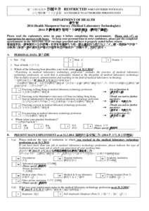 填入資料後即成 限閱文件 只有獲授權人士才可查閱 RESTRICTED WHEN ENTERED WITH DATA ACCESSIBLE TO AUTHORIZED PERSONS ONLY