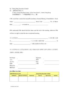To：Chong Hing Securities Limited 致： 創興證券有限公司 2nd Floor, Chong Hing Bank Centre, 24 Des Voeux Road C., Central, Hong Kong 香港德輔道中二十四號創興銀行中心二樓 I /We would like to at