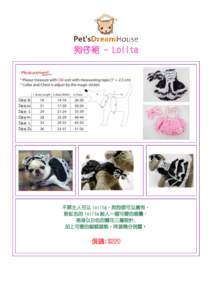 狗仔裙 - Lolita  不單主人可以 lolita，狗狗都可以擁有， 粉紅色的 lolita 給人一種可愛的感覺， 裙身以白色的蕾花三層設計, 加上可愛的蝴蝶頭飾，再添幾分俏麗。