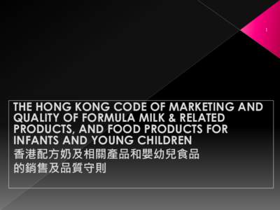 1  THE HONG KONG CODE OF MARKETING AND QUALITY OF FORMULA MILK & RELATED PRODUCTS, AND FOOD PRODUCTS FOR INFANTS AND YOUNG CHILDREN