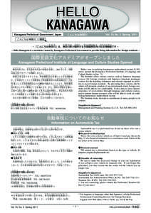 か な が わ  Kanagawa Prefectural Government, Japan こんにちは神奈川  Vol. 19, No. 3 Spring 2011