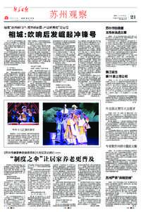 XINHUA DAILY  高 度 贴 近 开 放 www.jschina.com.cn │ www.xhby.net