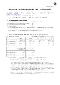 平成18年８月９日  平成19年３月期 上場会社名  第１四半期財務・業績の概況（連結）【米国会計基準採用】