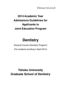 【Sichuan University】  2014 Academic Year Admissions Guidelines for Applicants to Joint Education Program