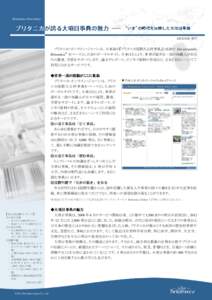 Britannica Newsletter  “ ”  発行