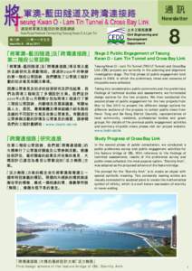 Newsletter New Road Network Connecting Tseung Kwan O & Lam Tin : Issue No 8 : May 2011  –