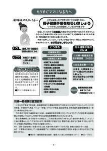 月曜日∼金曜日 大原の保健 センター 出 産 後 、大 原 保 健セン ターに提出または送付 しましょう。