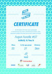 CERTIFICATE On 26 October 2014 this runner participated in Sofia Morning Run event in Park Borissova Gradina, Sofia organised by Begach Running Club and was ranked as follows:  Лидия Лилова #57