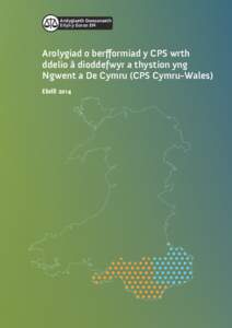 Arolygiaeth Gwasanaeth Erlyn y Goron EM Arolygiad o berfformiad y CPS wrth ddelio â dioddefwyr a thystion yng Ngwent a De Cymru (CPS Cymru-Wales)