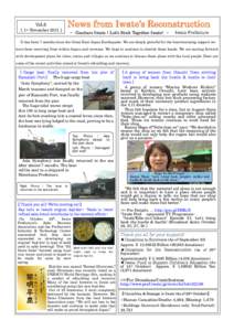 Vol.8 （1st November 2011）  News from Iwate’s Reconstruction