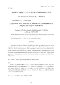 〔植探報　Vol. 31 : 61 ～ 71, 2015〕  原著論文 新潟県と長野県におけるオギ遺伝資源の探索・収集 眞田 康治・小路 敦・田村 健一・奥村 健治