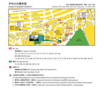 伊利沙伯體育館 Queen Elizabeth Stadium Gloucester Address: 18 Oi Kwan Road, Wan Chai, Hong Kong Tel: [removed]