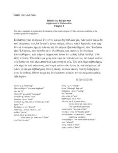 GREKFallBIBLICAL READINGS supplement to Shelmerdine Chapter 8 Paul uses a metaphor to explain how all members of the church are part of Christ and must contribute to the common good (τὸ συµφέρον)