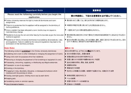 Important Note  重要事項 Please read the following carefully before you begin the