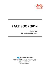 FACT BOOK年3月期 Year ended March 31, 2014 証券コード ：4967 Code No ：4967