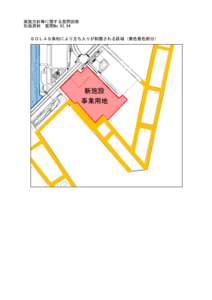 実施方針等に関する質問回答 別添資料　質問No.93,94 ＳＯＬＡＳ条約により立ち入りが制限される区域（黄色着色部分）  