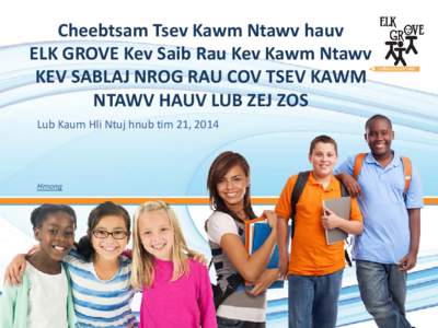 Cheebtsam Tsev Kawm Ntawv hauv ELK GROVE Kev Saib Rau Kev Kawm Ntawv KEV SABLAJ NROG RAU COV TSEV KAWM NTAWV HAUV LUB ZEJ ZOS Lub Kaum Hli Ntuj hnub tim 21, 2014