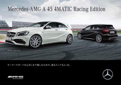 A 45 4M Racing Edition_P1_0719.ai