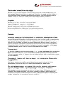 Microsoft Word - Qualitätskriterien quint-essenz 50 mongolische Version.doc