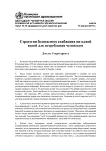 Microsoft Word - A64_24-ru.doc