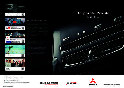 Cor por at e Pr of i le  三菱ふそうスペシャルキャンペーン特設サイト MITSUBISHI FUSO Special Campaign Site  会 社 案 内