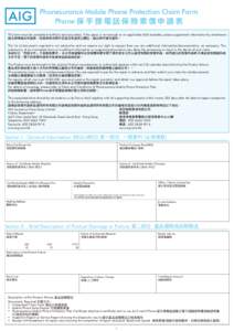 Phonesurance Mobile Phone Protection Claim Form Phone 保 手 提 電 話 保 險 索 償 申 請 表 This form must be completed truthfully and accurately. If the space is not enough or no applicable field available, pl