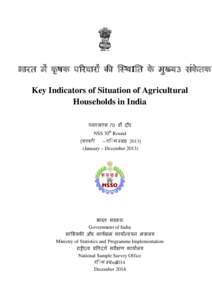 एनएसएस के आई/  NSS KI) भारत म� कृ षक प�रवार� क� �स्थIित के मुख्य3 संकेतक Key Indicators of Situation of Agricultural