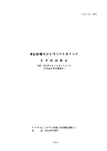 股票代碼：4953  緯創軟體股份有限公司及其子公司 合 併 財 務 報 表 民國一○○年及九十九年六月三十日 (內附會計師核閱報告)