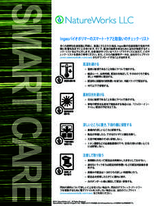 SmartCare_Ingeo_Icon_Outlines_Japanese_Sunlight
