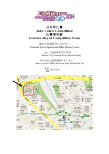 乒乓球比賽 Table Tennis Competition 比賽場地圖 Location Map of Competition Venue 歌和老街壁球及乒乓球中心 Cornwall Street Squash and Table Tennis Centre