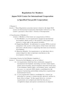 Regulations for Members Japan NGO Center for International Cooperation (a Specified Non-profit Corporation) （Purpose） Art icle 1 These Regulat ions art icu late mat ters relat ed to the Japan NGO