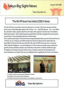 World Trade Center Seoul / COEX / International Association for Energy Economics / Seoul