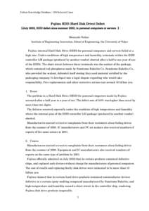 Failure Knowledge DatabaseSelected Cases  Fujitsu HDD (Hard Disk Drive) Defect 【July 2002, HDD defect since summer 2002, in personal computers or servers 】 Masayuki Nakao Institute of Engineering Innovation, S