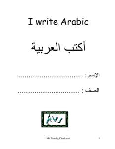 I write Arabic  ‫أكتب ﺍﻠﻌﺮﺒﯿﺔ‬ ................................... : ‫اإلﺴﻡ‬ ................................. : ‫الصف‬